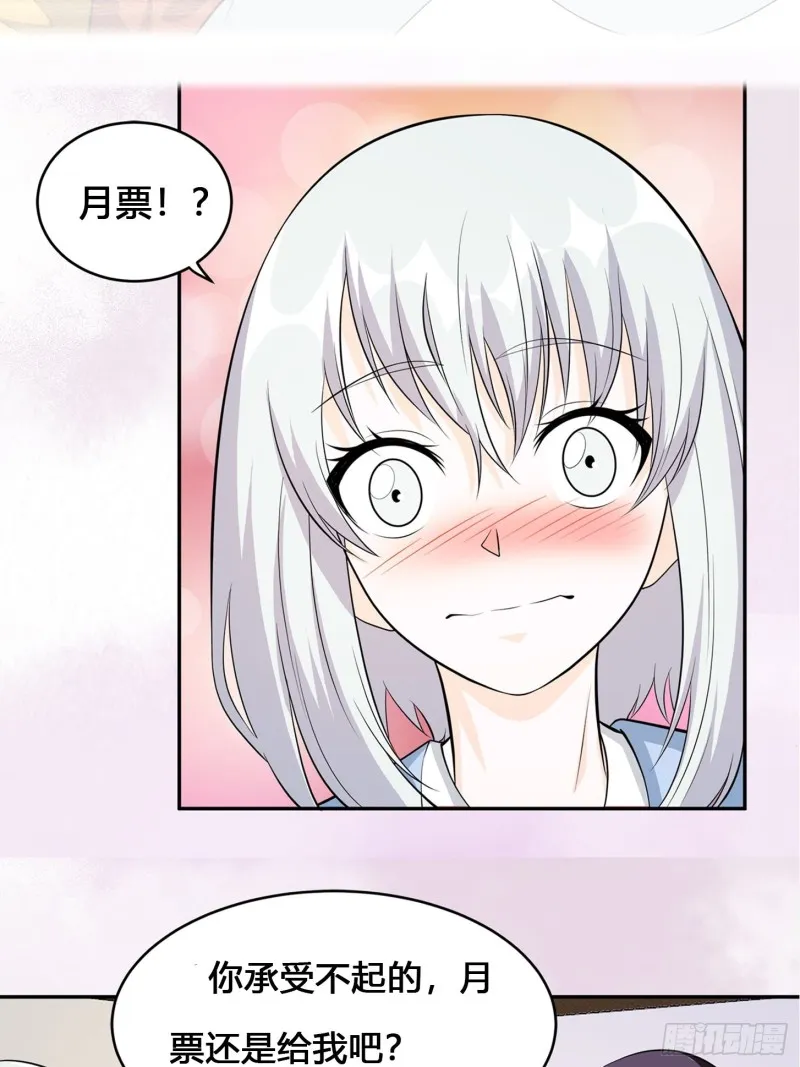 第107话 还能注入别的？ 第37页