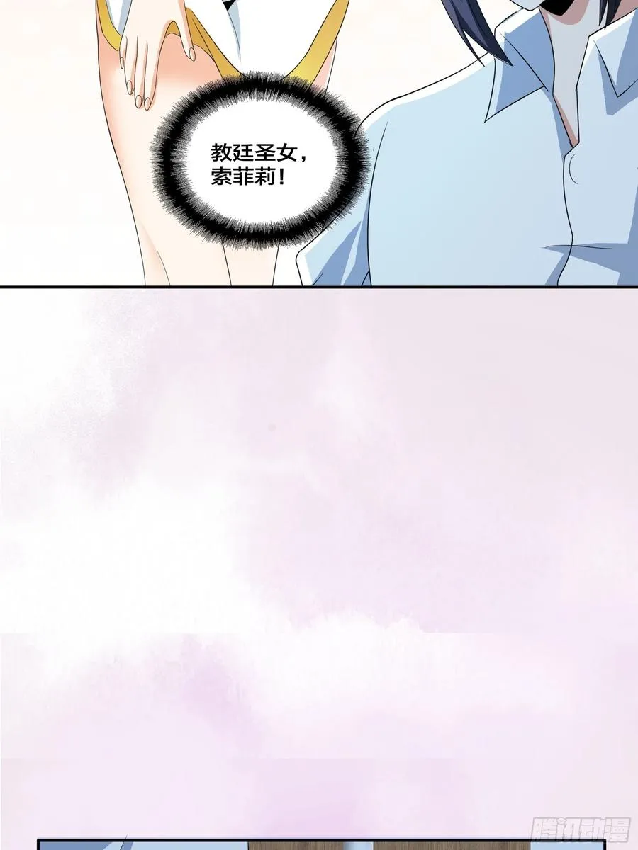 第94话 人肉追飞机！ 第3页
