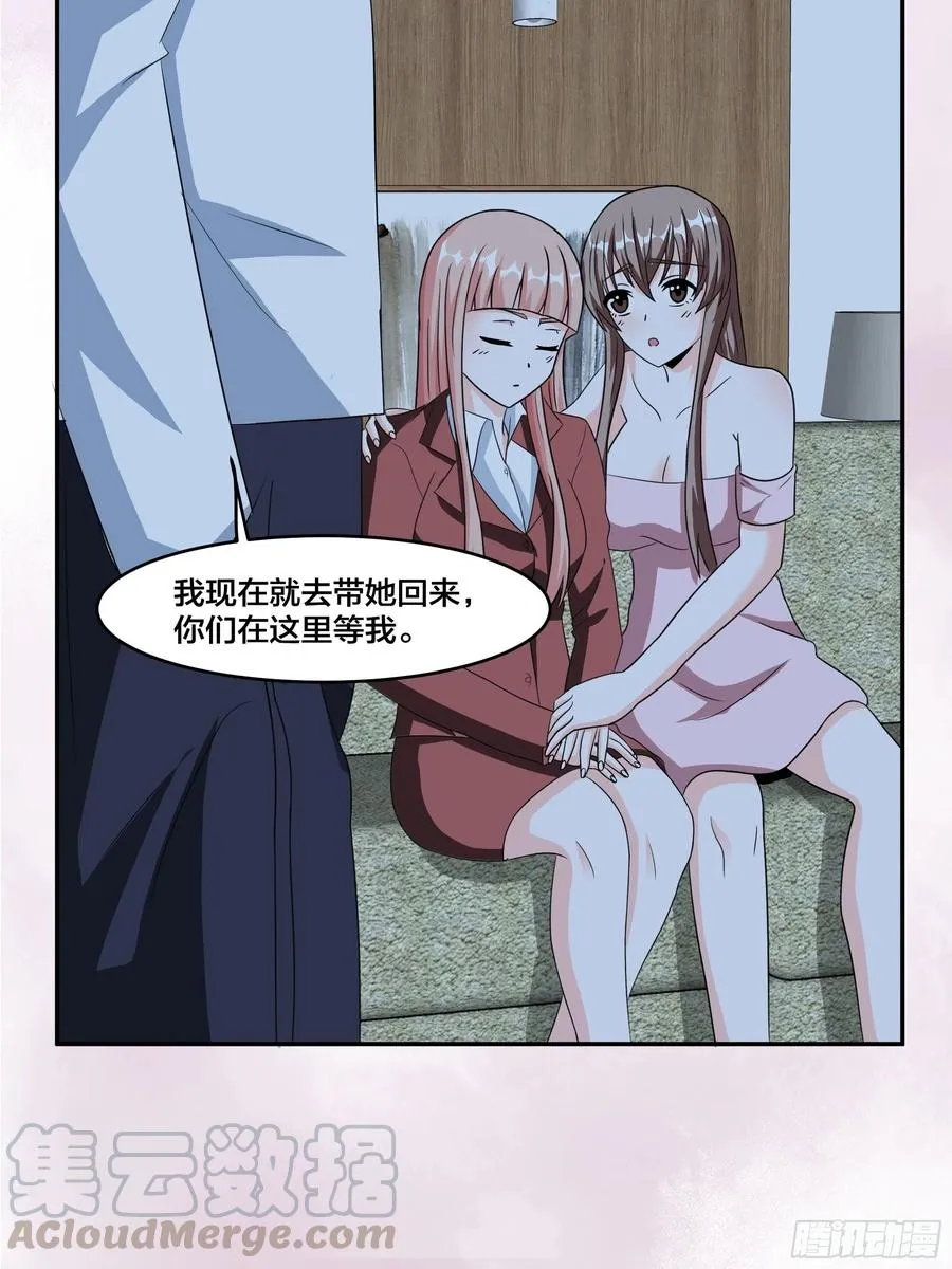 第94话 人肉追飞机！ 第4页