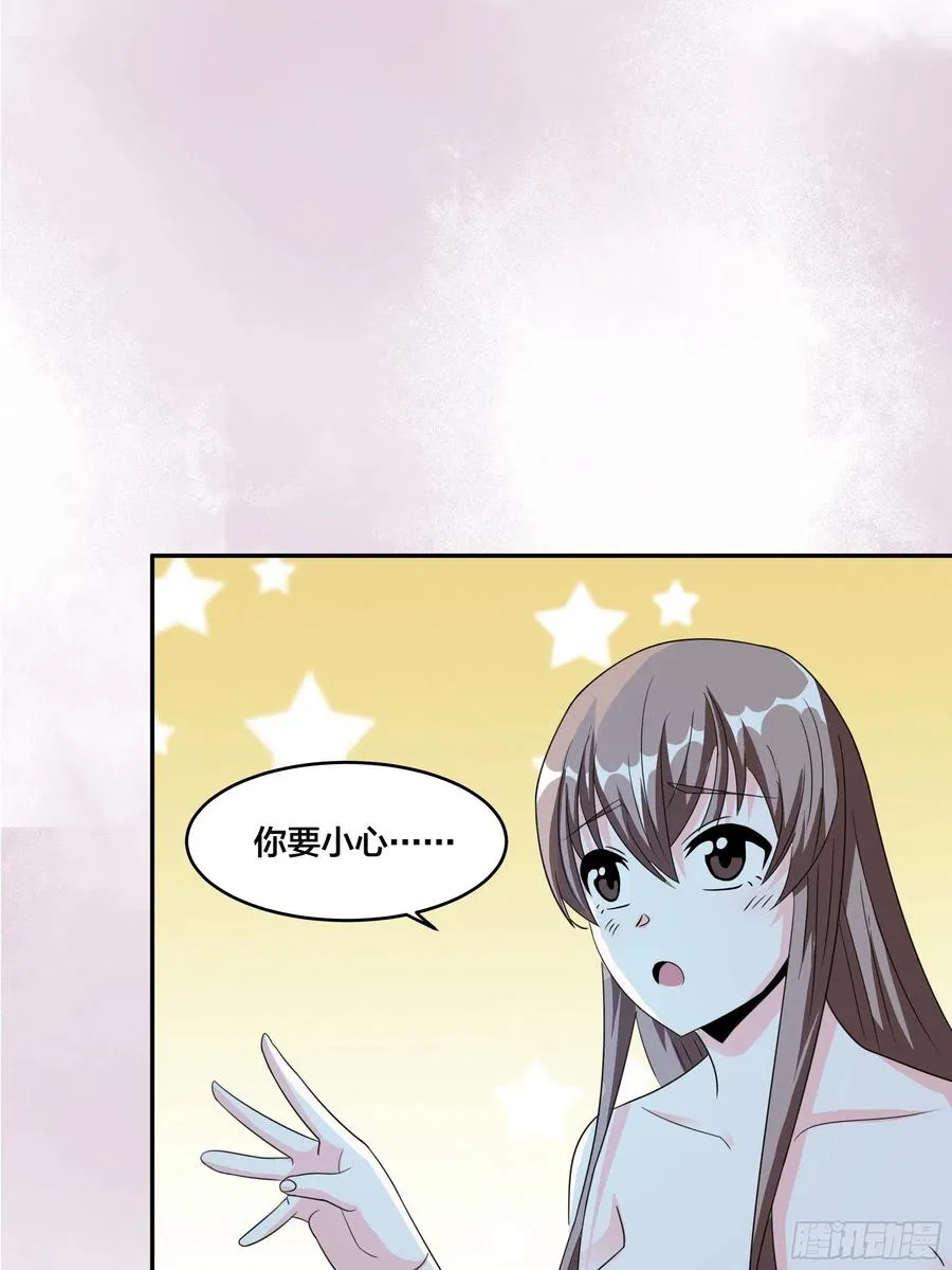 第94话 人肉追飞机！ 第5页