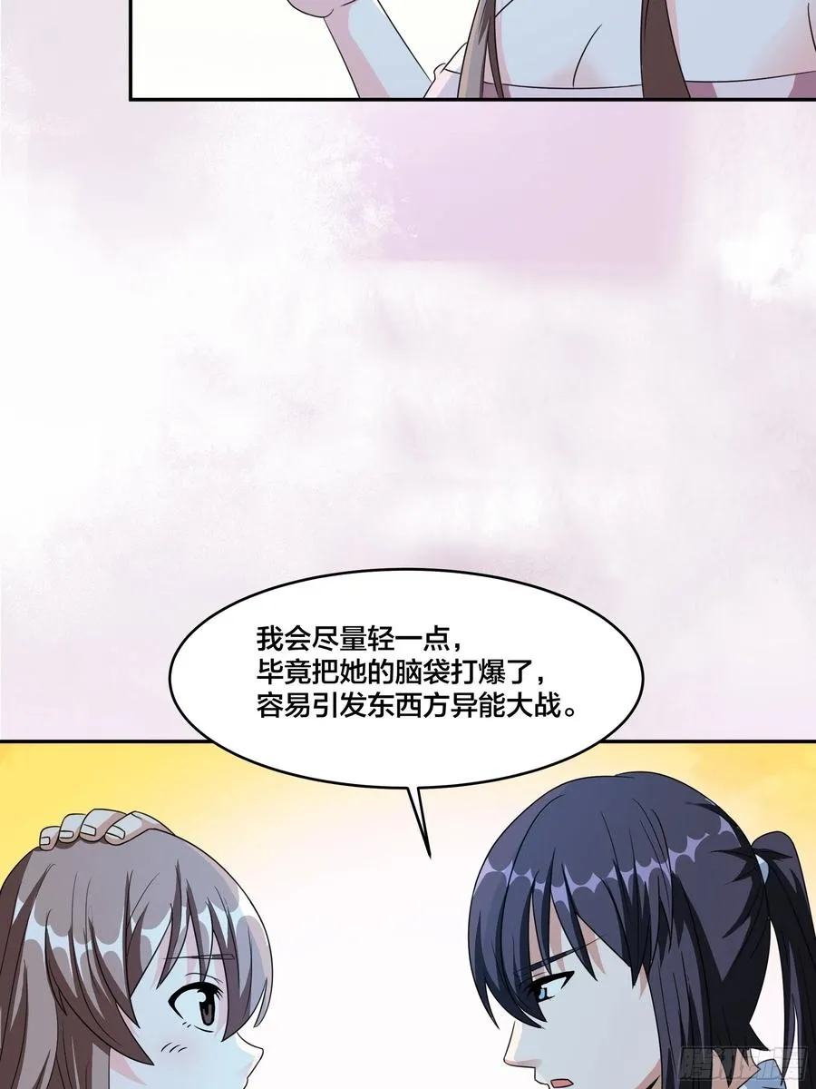 第94话 人肉追飞机！ 第6页