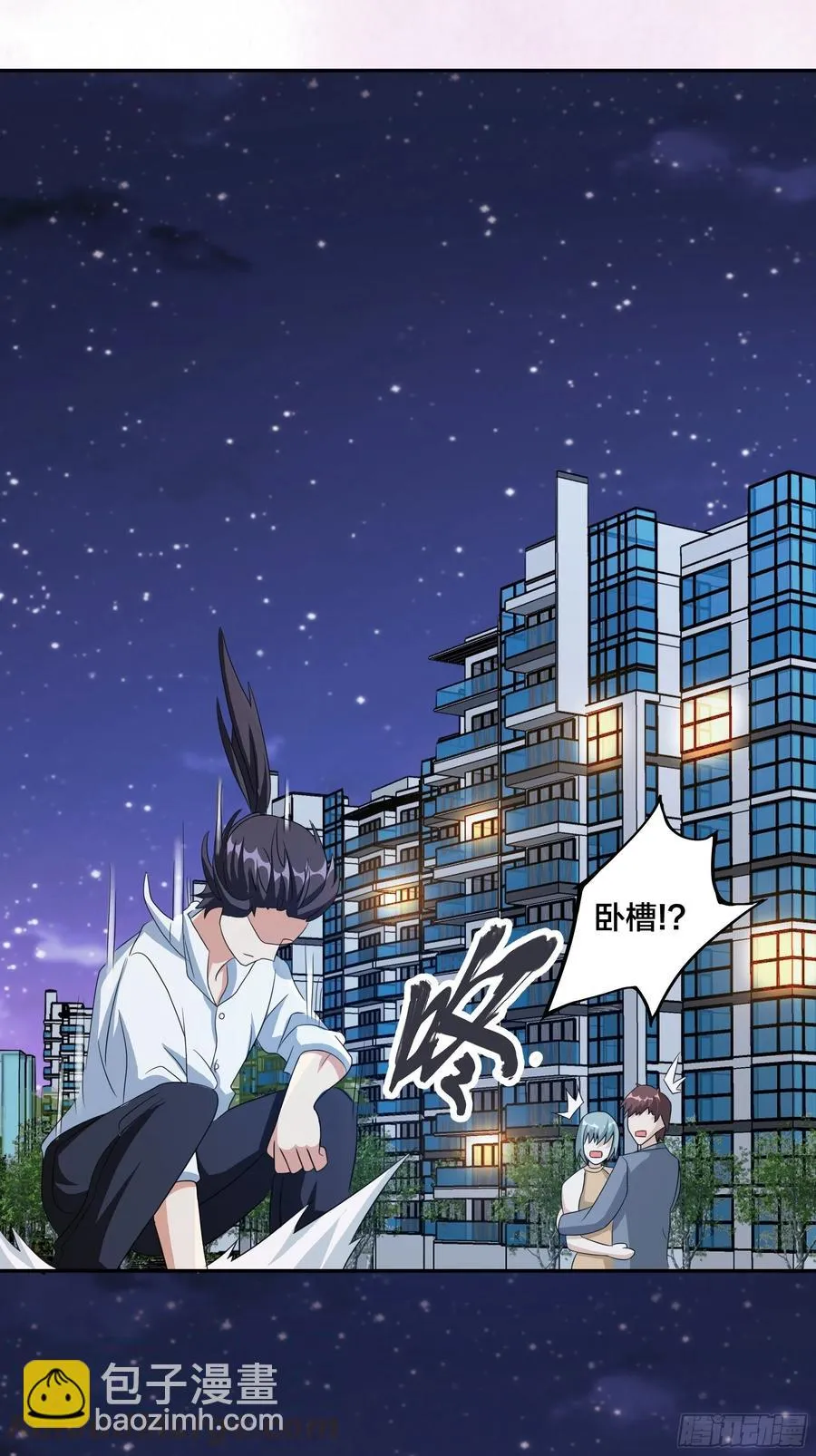 第94话 人肉追飞机！ 第10页
