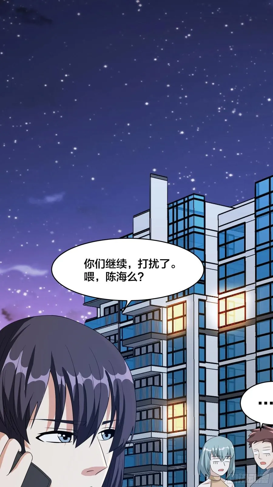 第94话 人肉追飞机！ 第11页
