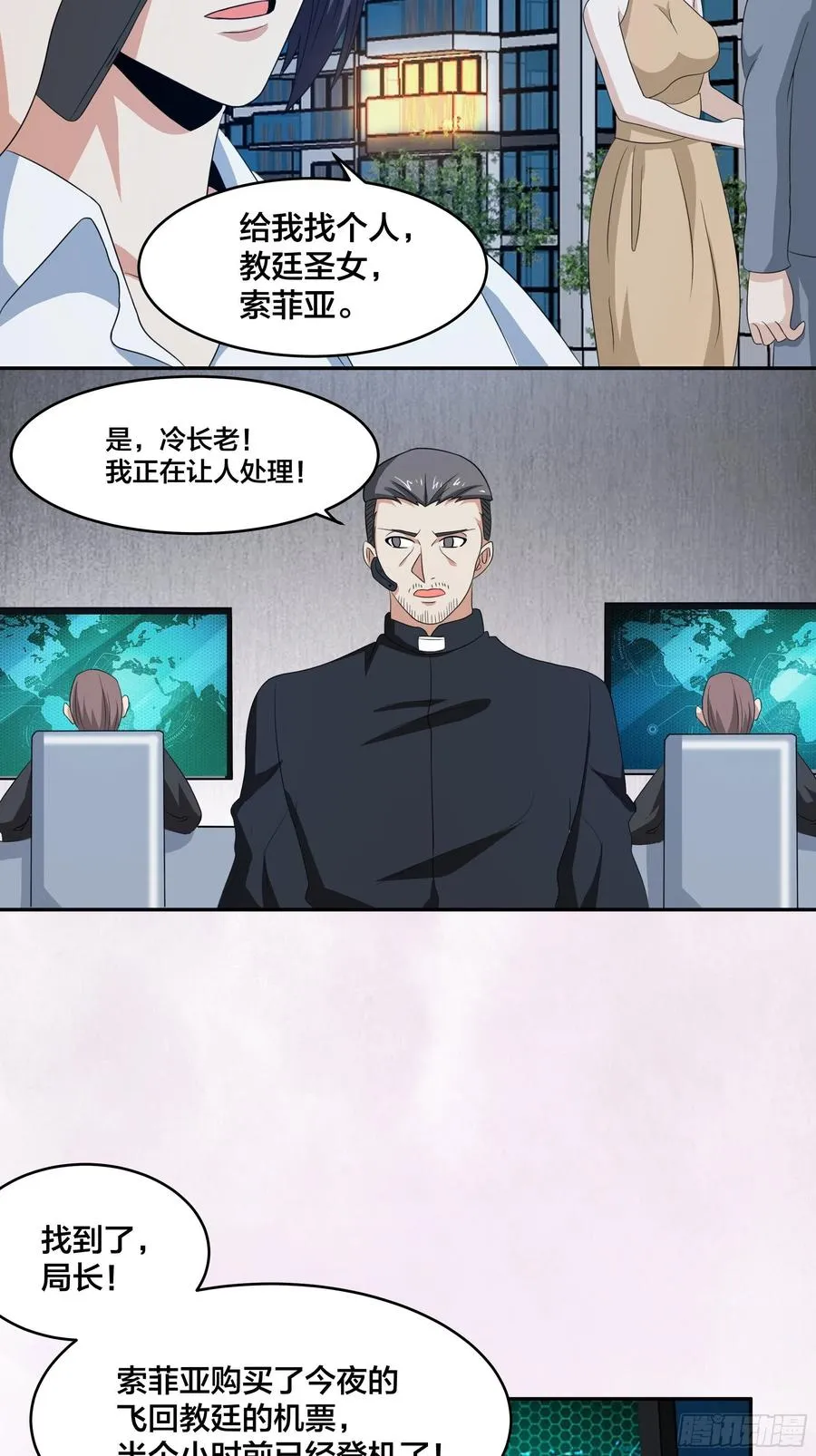 第94话 人肉追飞机！ 第12页