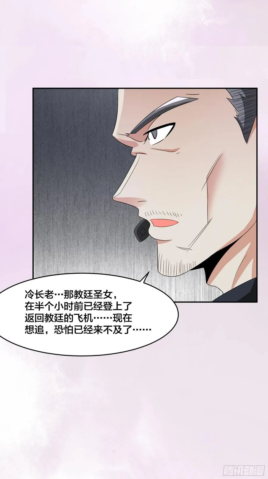 第94话 人肉追飞机！ 第14页