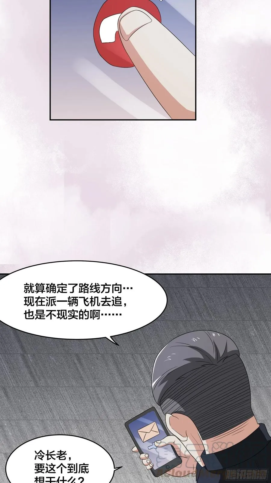 第94话 人肉追飞机！ 第16页