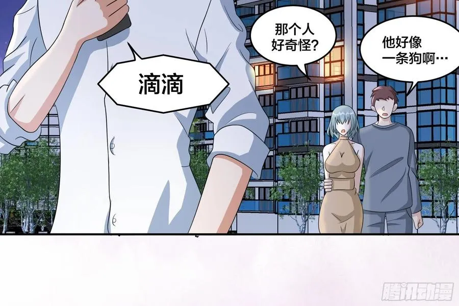 第94话 人肉追飞机！ 第18页