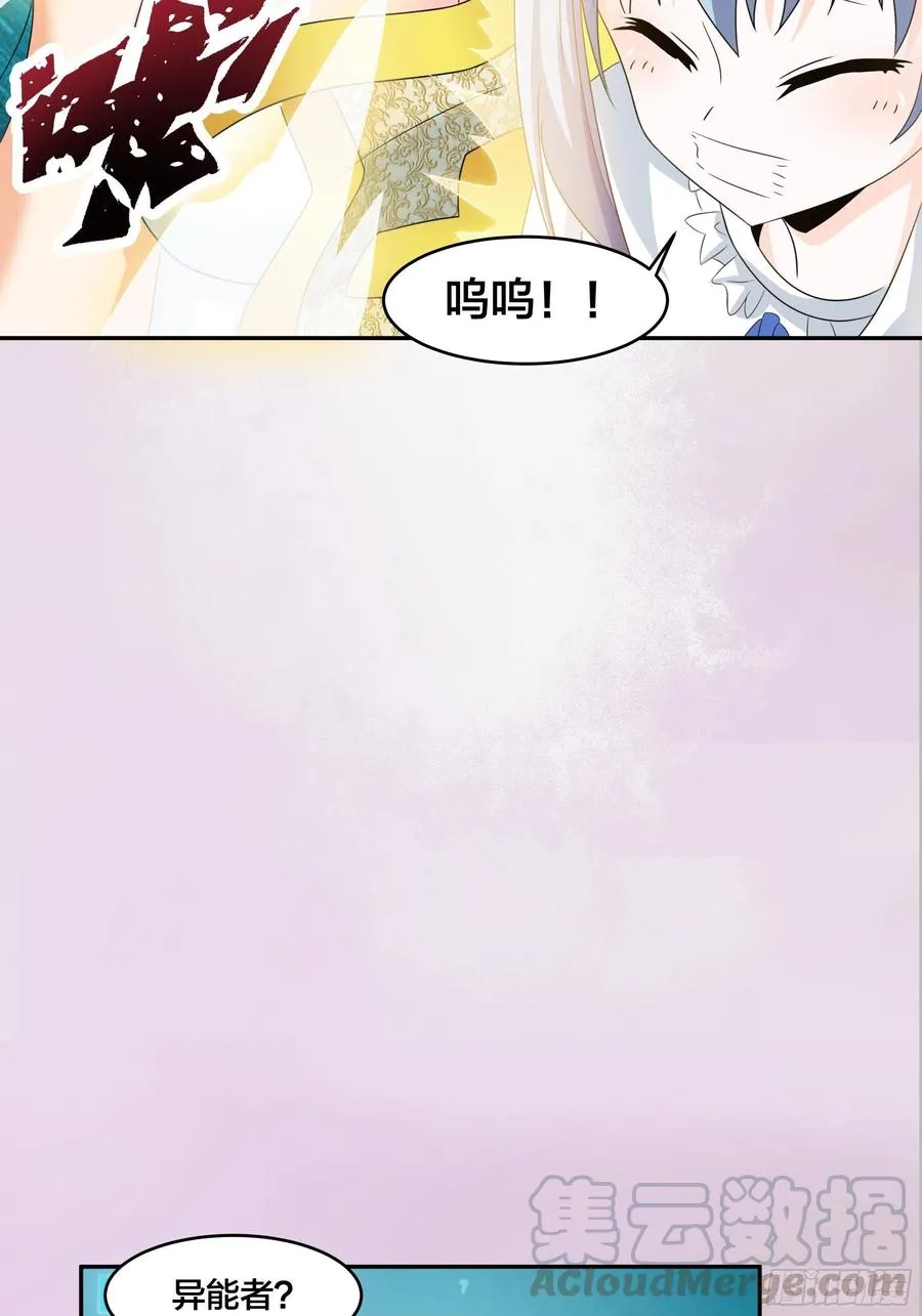 第94话 人肉追飞机！ 第28页