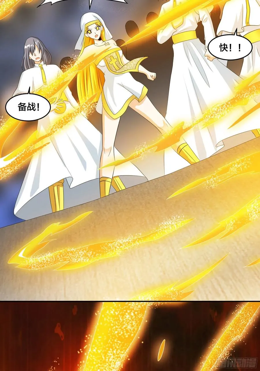 第94话 人肉追飞机！ 第33页