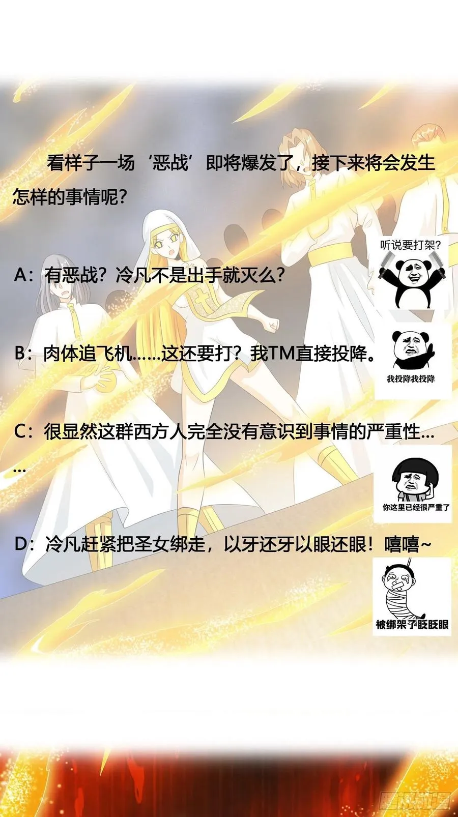 第94话 人肉追飞机！ 第36页