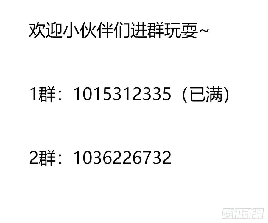 第94话 人肉追飞机！ 第38页