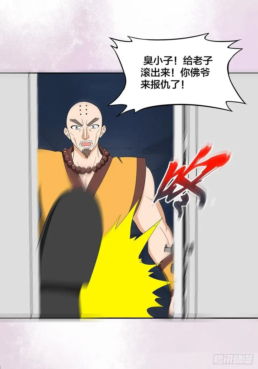 第92话 祖安少女竟是她！ 第9页