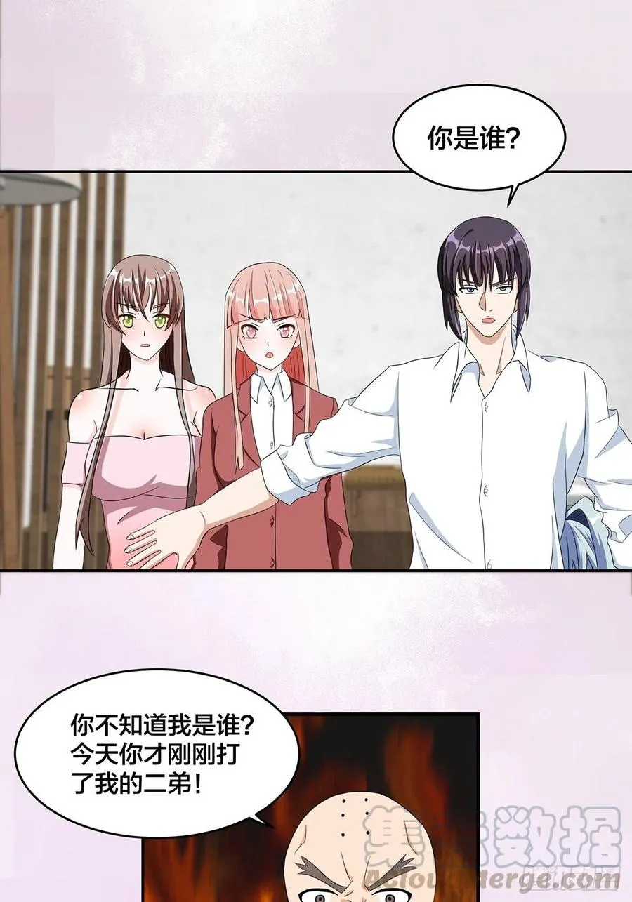 第92话 祖安少女竟是她！ 第10页