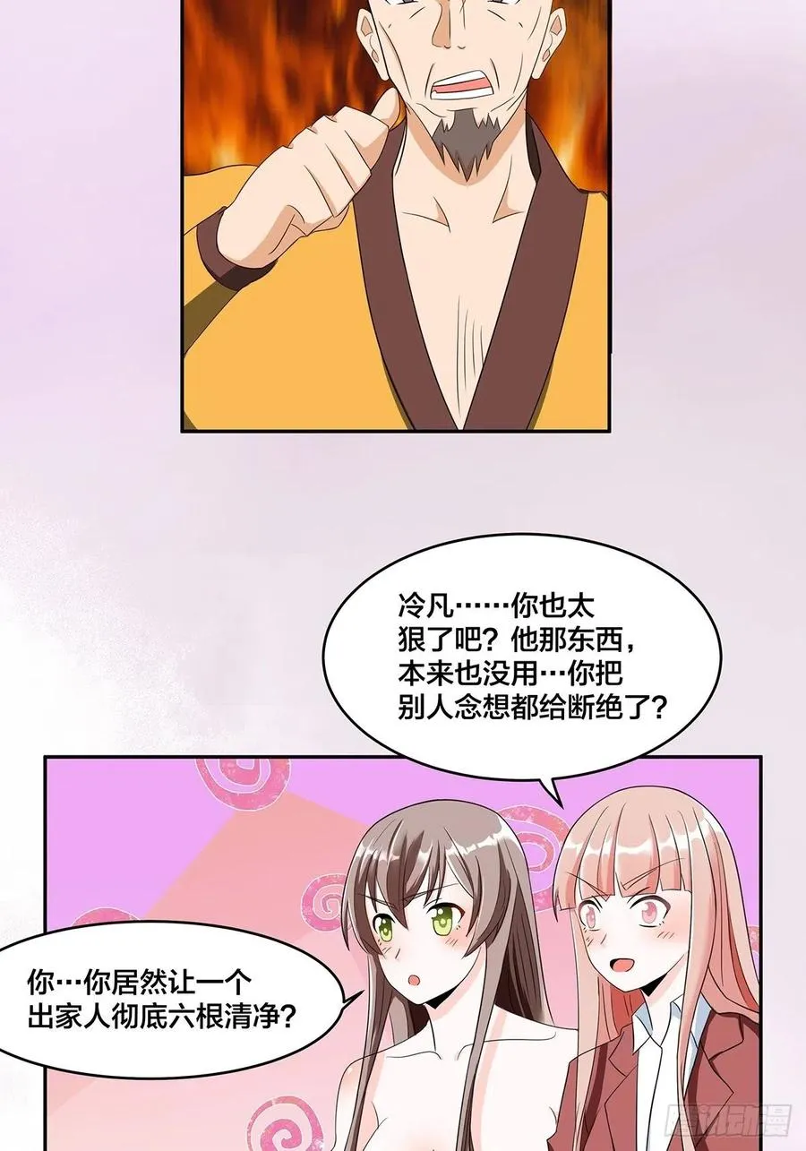 第92话 祖安少女竟是她！ 第11页