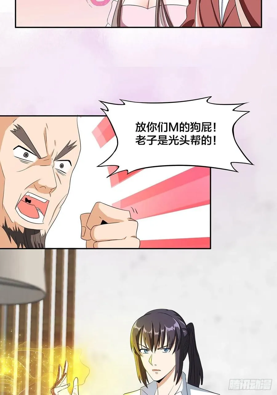 第92话 祖安少女竟是她！ 第12页