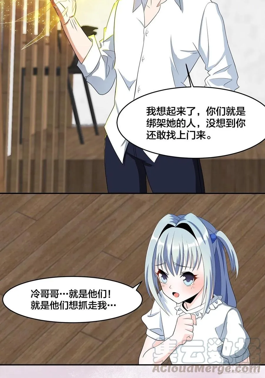 第92话 祖安少女竟是她！ 第13页