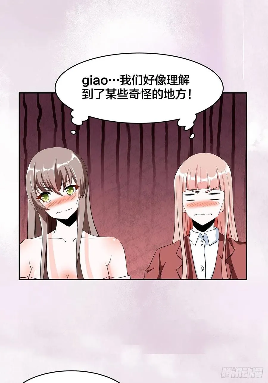 第92话 祖安少女竟是她！ 第14页