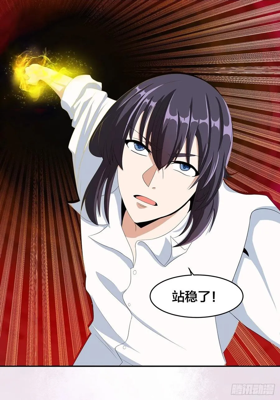第92话 祖安少女竟是她！ 第17页