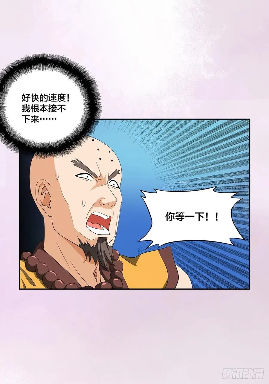第92话 祖安少女竟是她！ 第18页