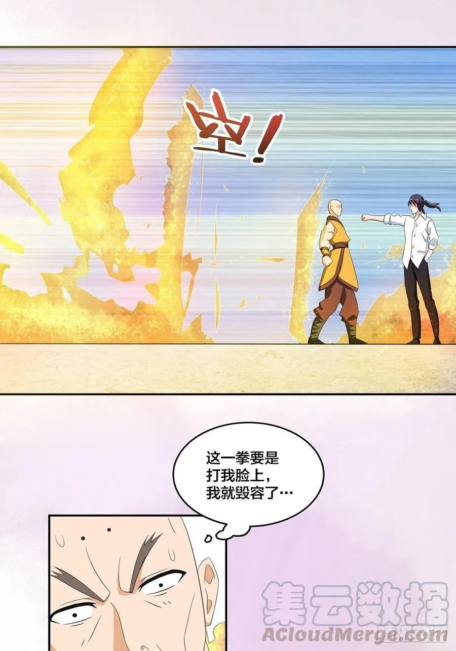 第92话 祖安少女竟是她！ 第19页
