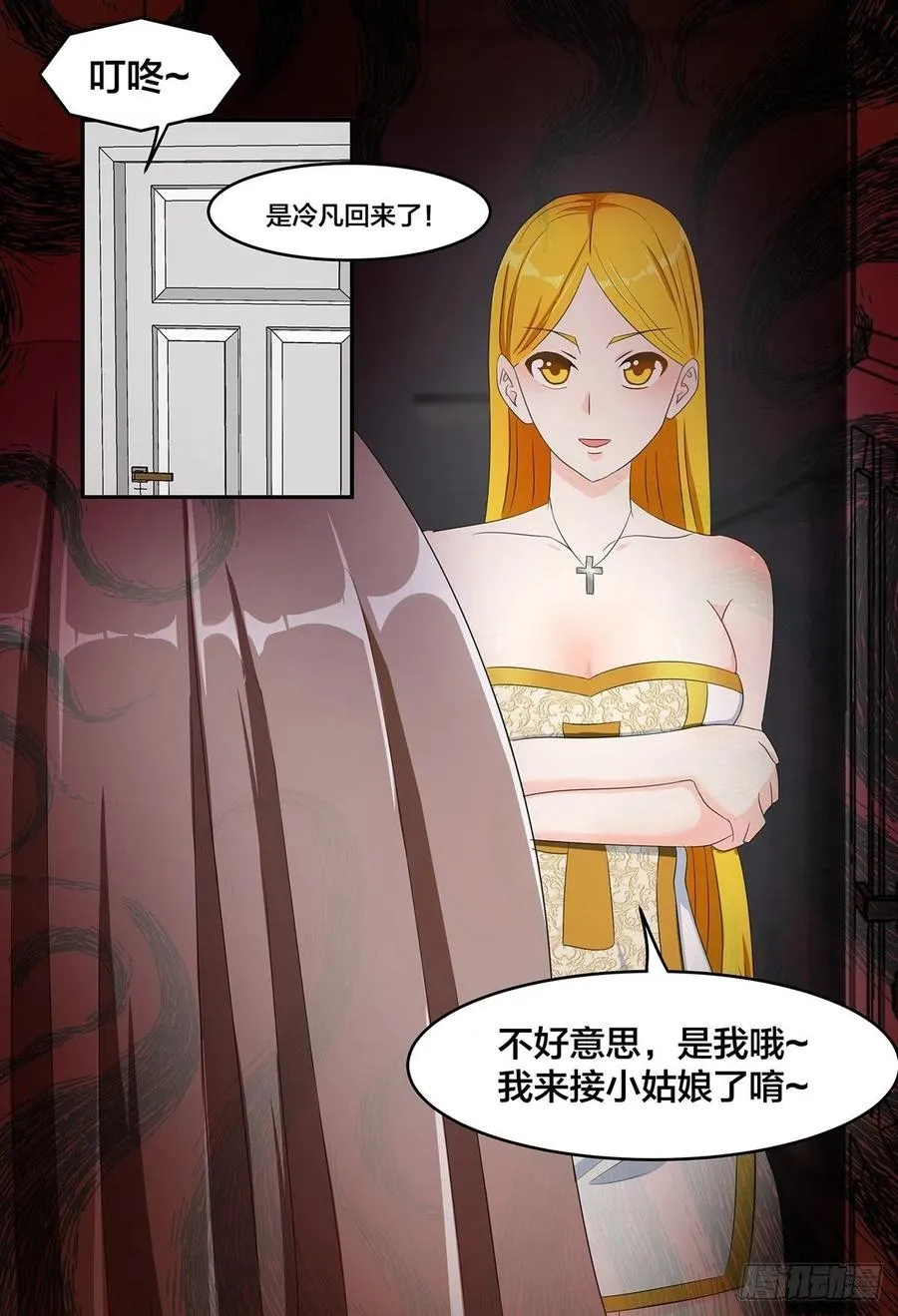 第92话 祖安少女竟是她！ 第23页