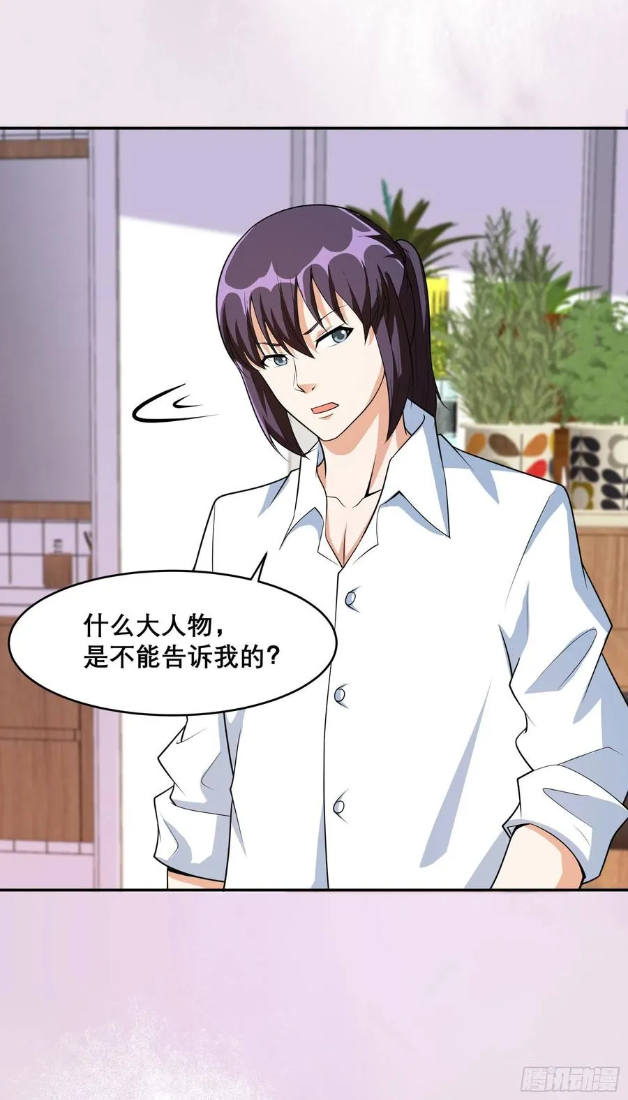 第97话 还有上两次当的人？ 第2页