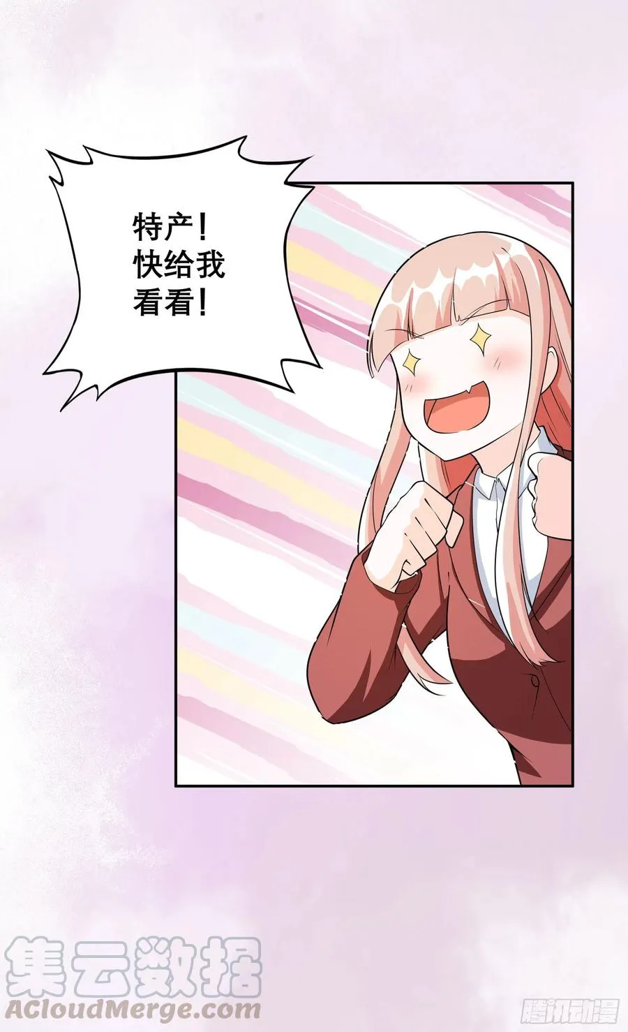 第97话 还有上两次当的人？ 第5页