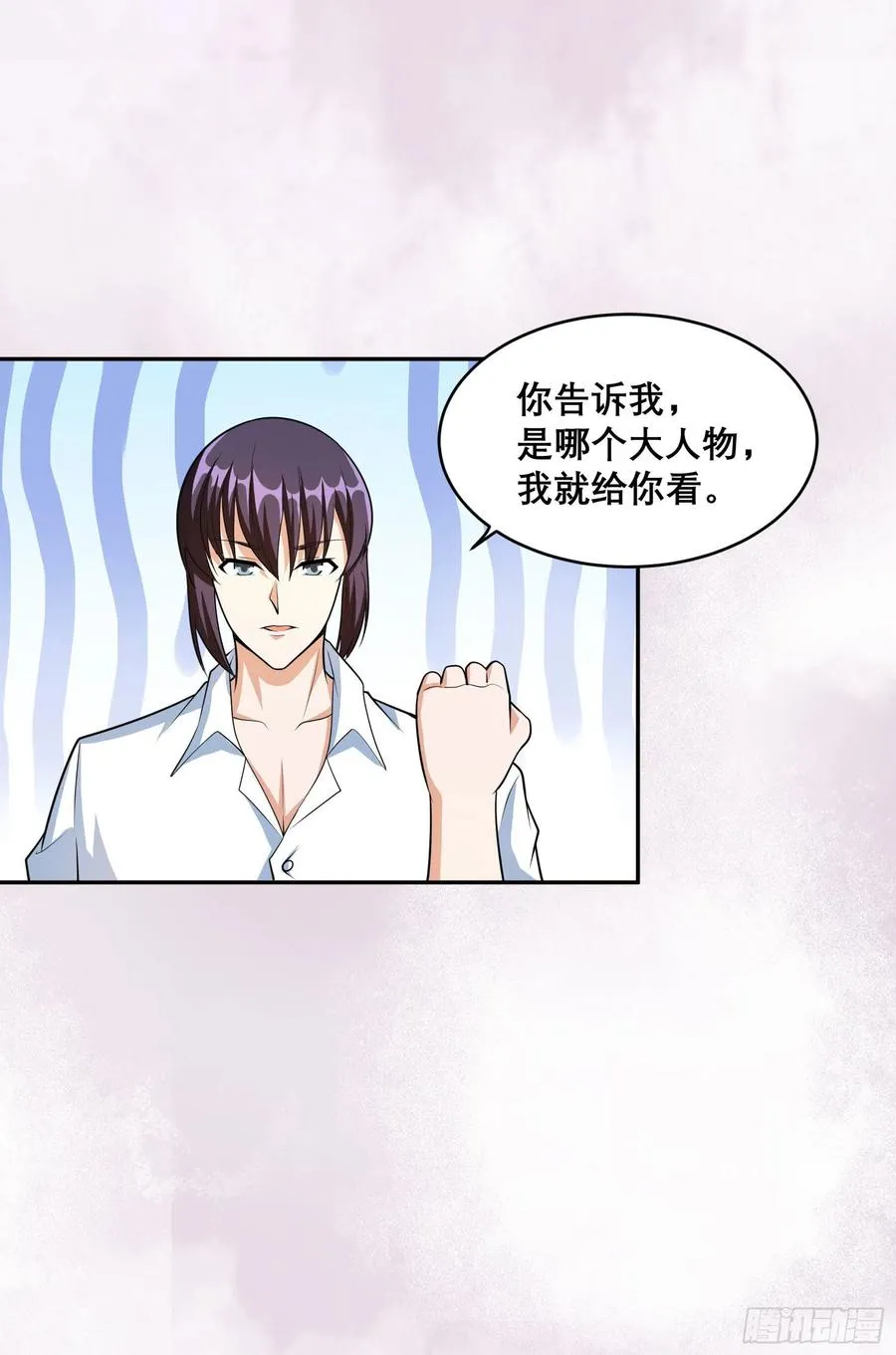 第97话 还有上两次当的人？ 第6页
