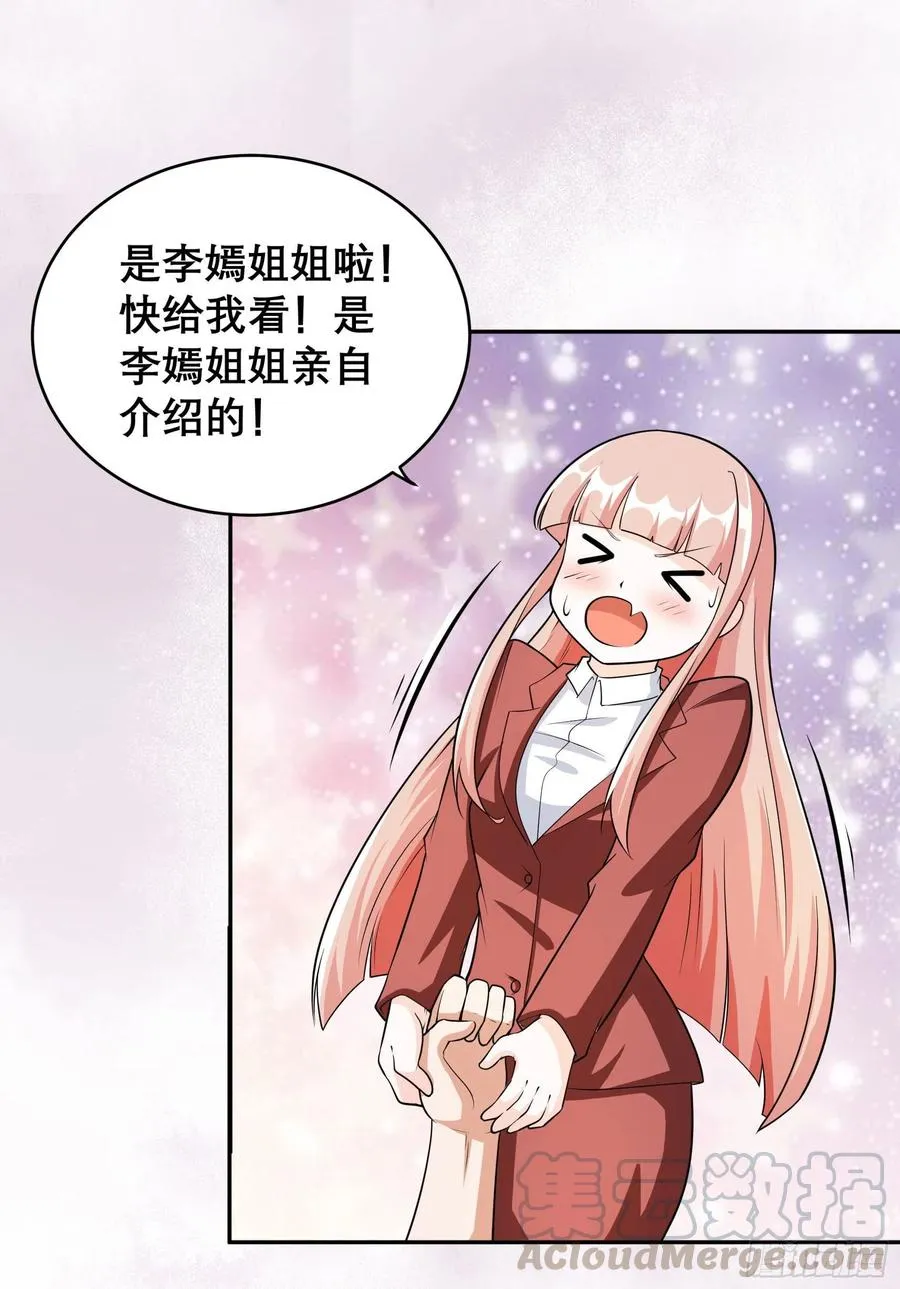第97话 还有上两次当的人？ 第7页