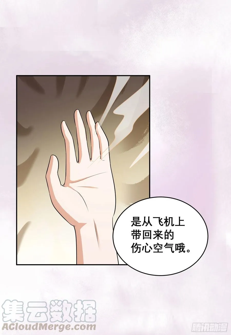 第97话 还有上两次当的人？ 第11页