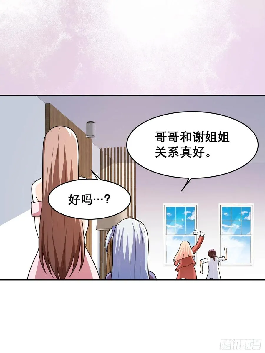 第97话 还有上两次当的人？ 第14页