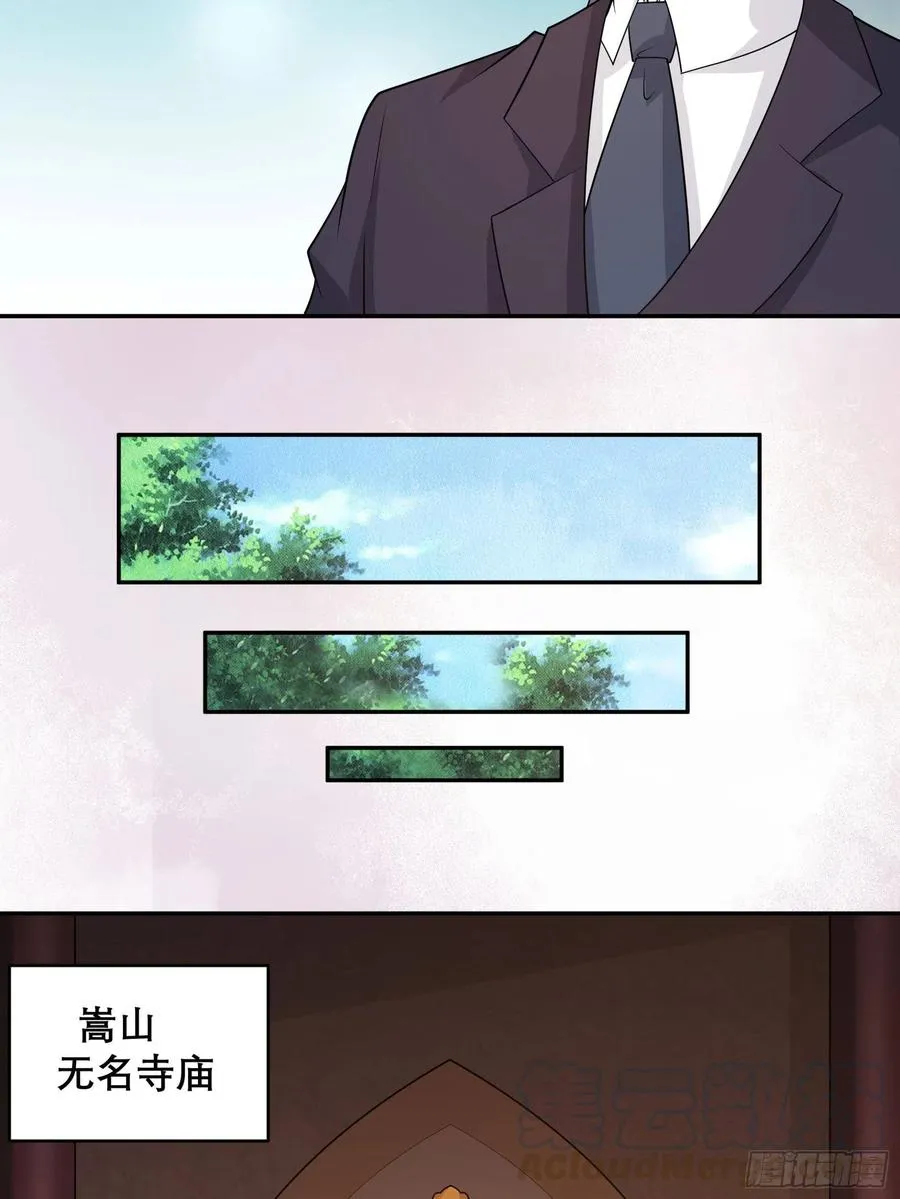 第97话 还有上两次当的人？ 第19页