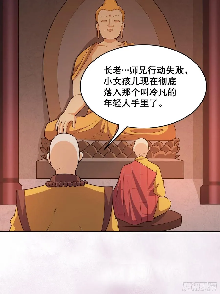 第97话 还有上两次当的人？ 第20页