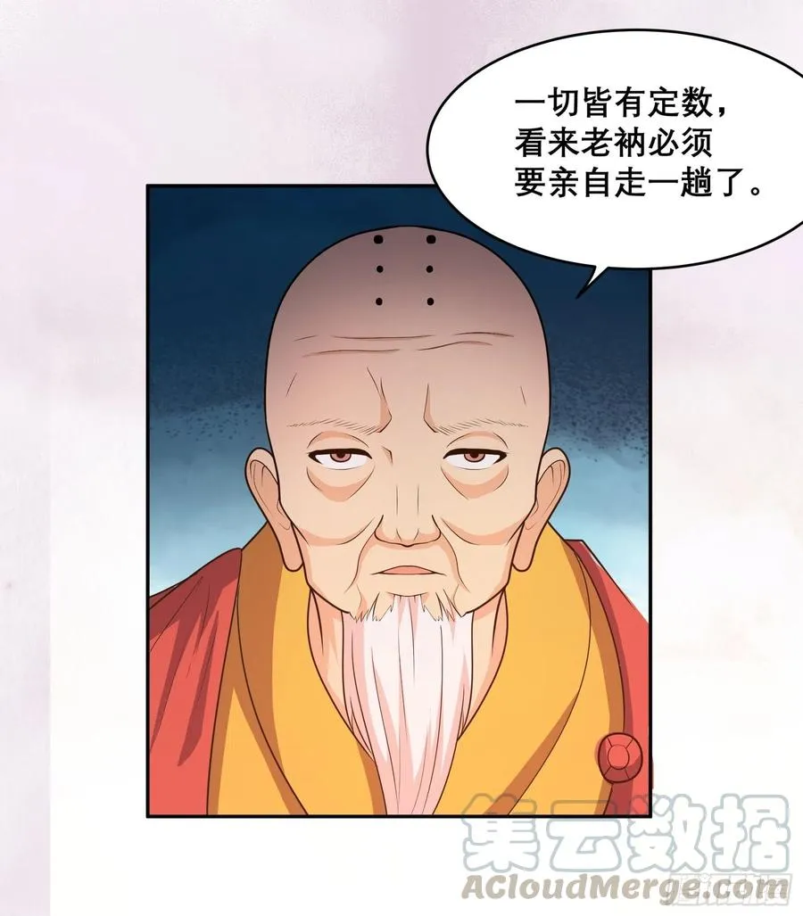 第97话 还有上两次当的人？ 第21页