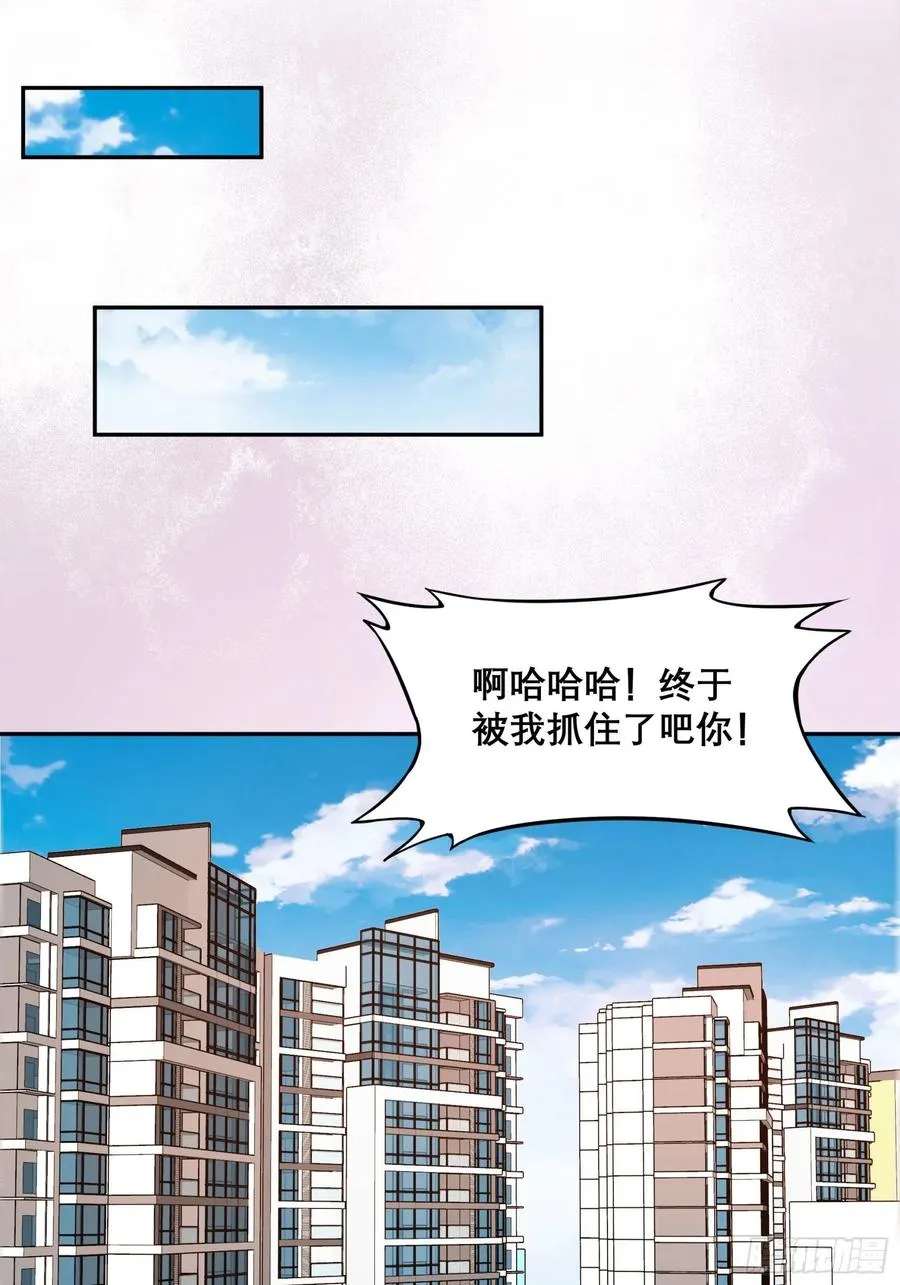 第97话 还有上两次当的人？ 第22页