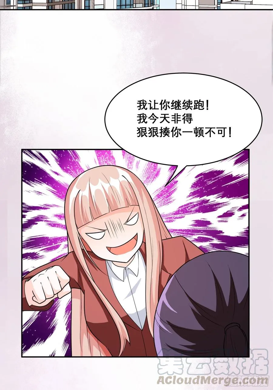 第97话 还有上两次当的人？ 第23页