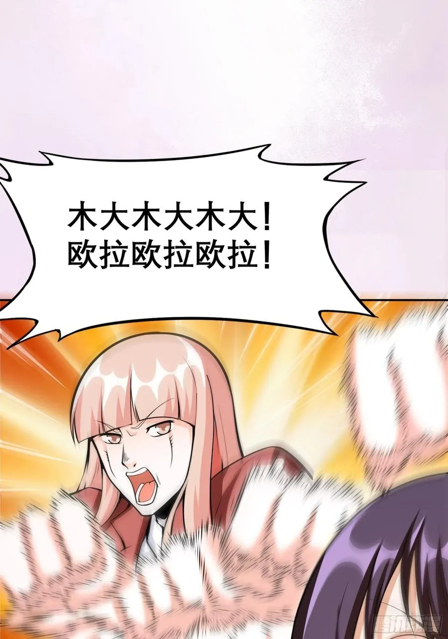 第97话 还有上两次当的人？ 第24页