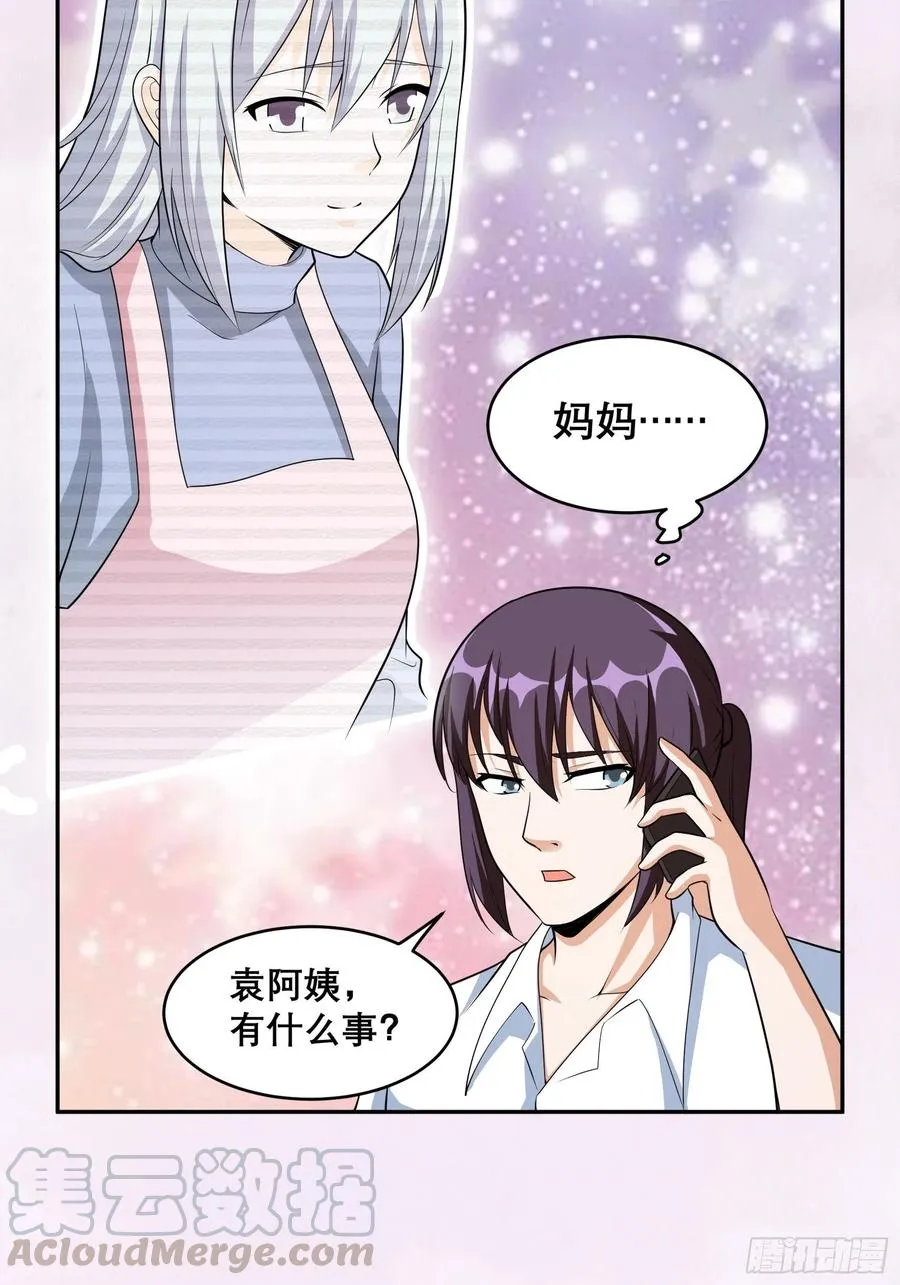 第97话 还有上两次当的人？ 第29页