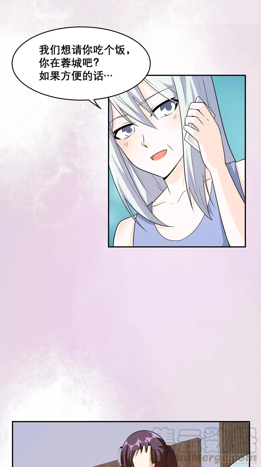 第97话 还有上两次当的人？ 第31页