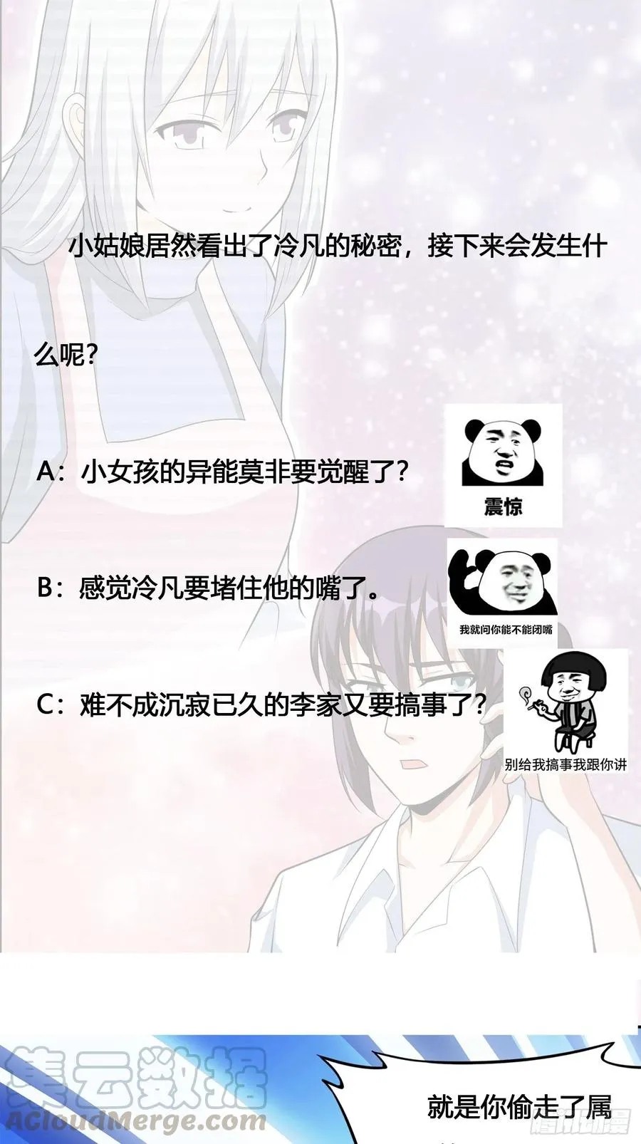 第97话 还有上两次当的人？ 第35页
