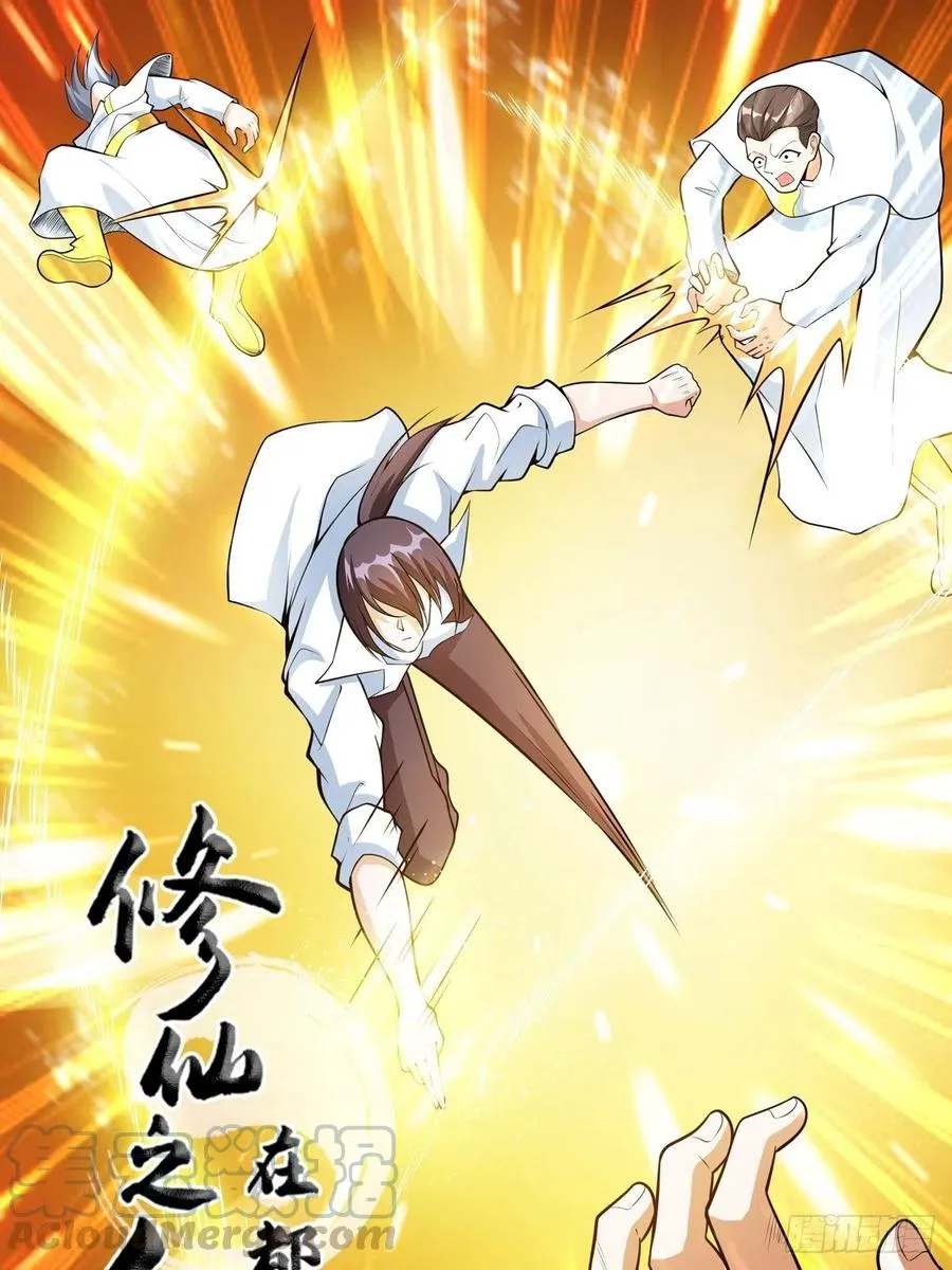 第95话 华夏机长的气节！ 第1页