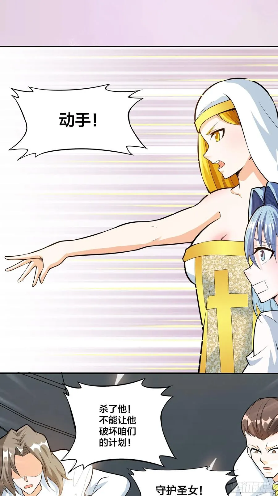 第95话 华夏机长的气节！ 第3页