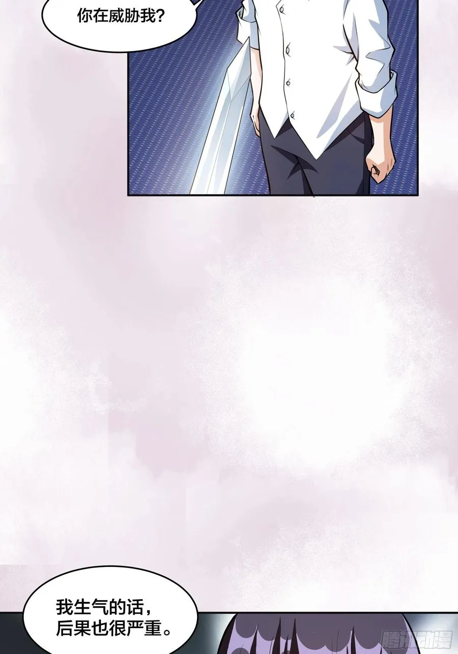 第95话 华夏机长的气节！ 第12页