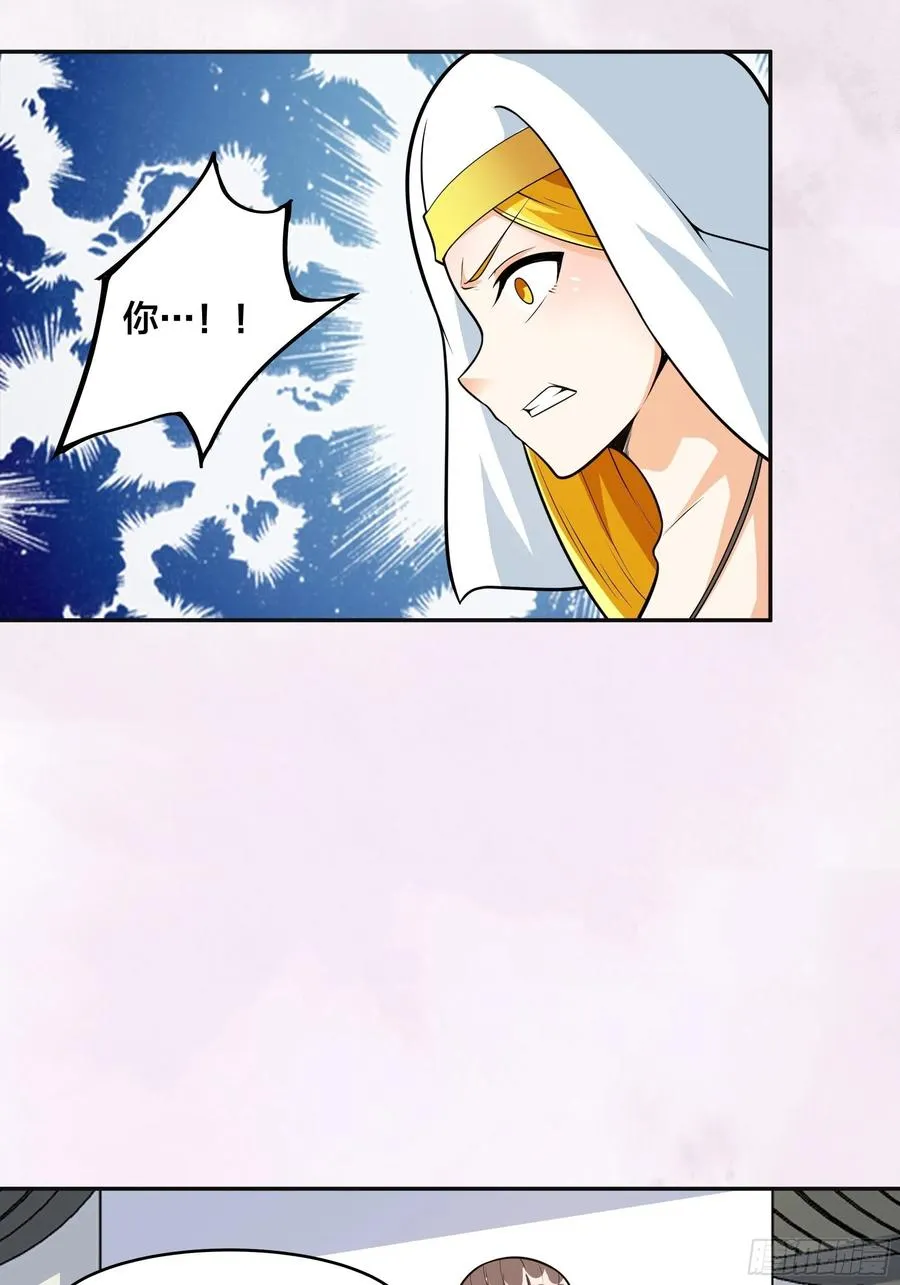 第95话 华夏机长的气节！ 第14页