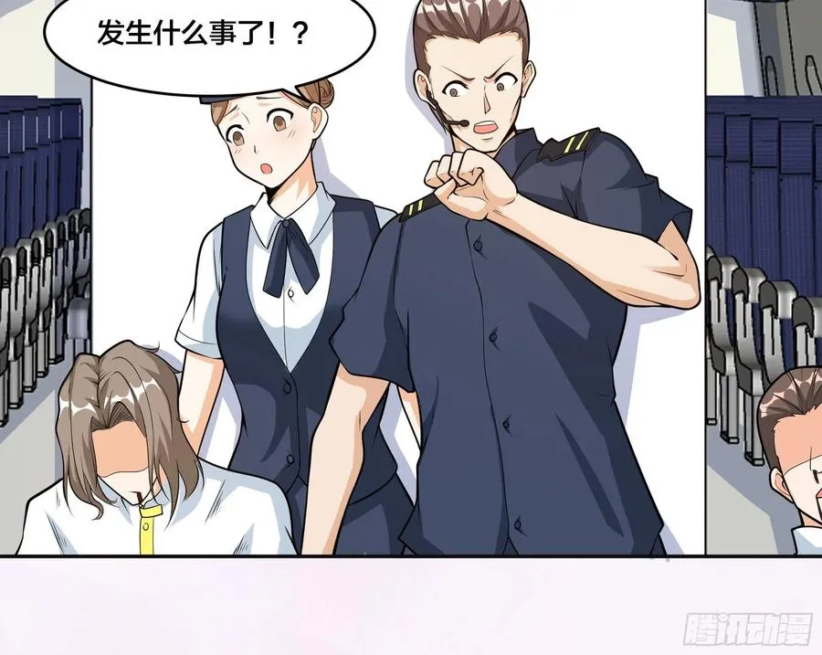 第95话 华夏机长的气节！ 第15页