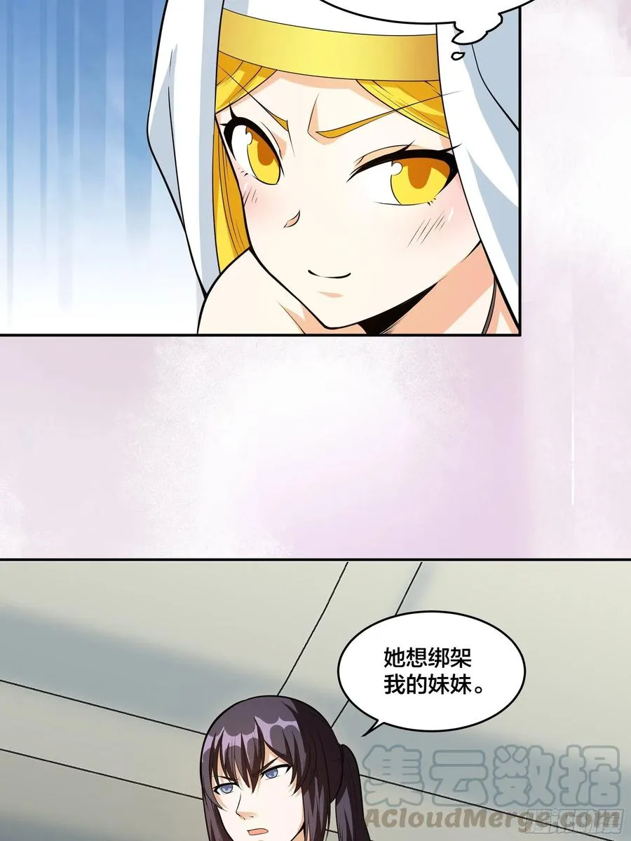 第95话 华夏机长的气节！ 第19页