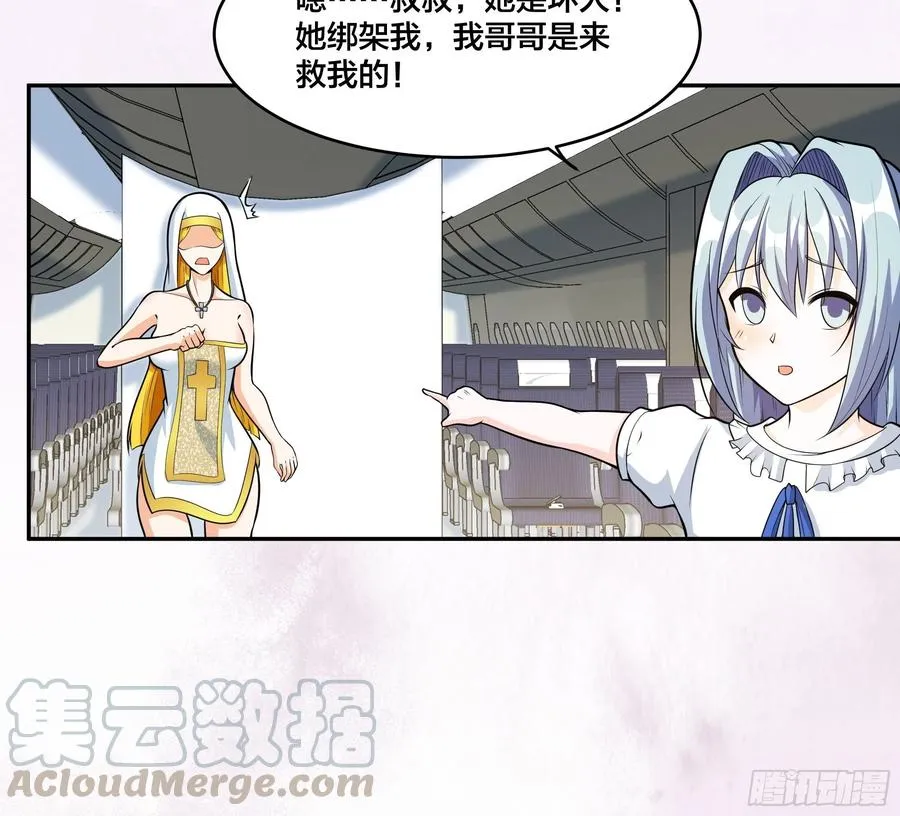 第95话 华夏机长的气节！ 第22页
