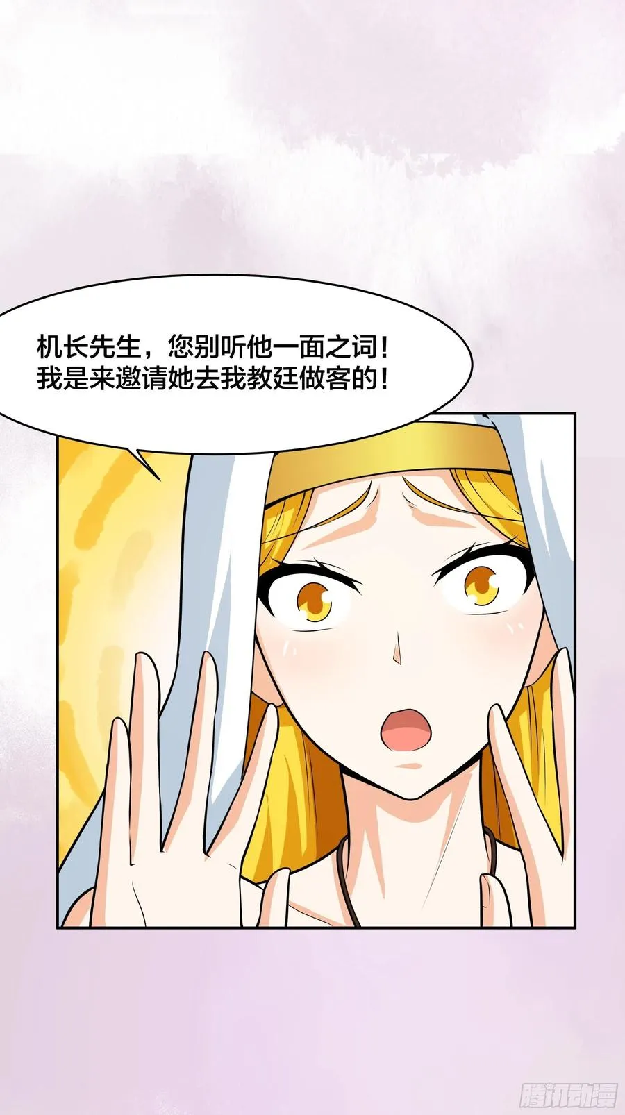 第95话 华夏机长的气节！ 第23页