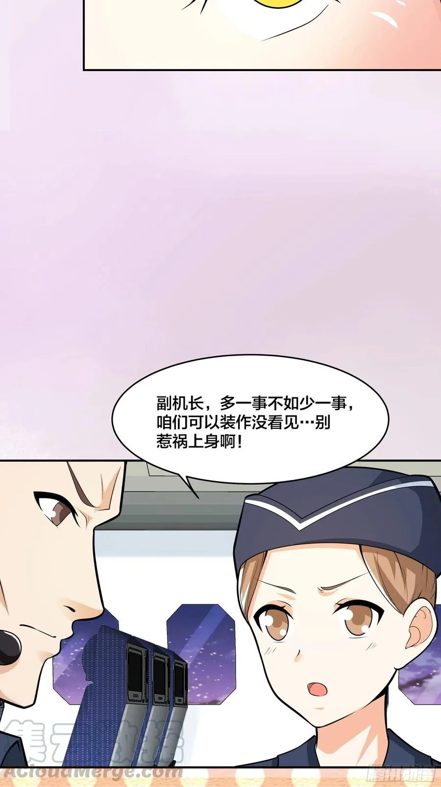 第95话 华夏机长的气节！ 第25页
