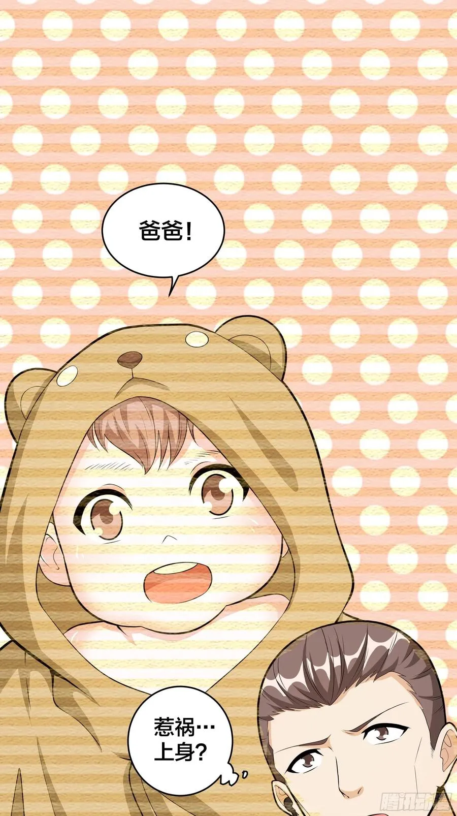 第95话 华夏机长的气节！ 第26页